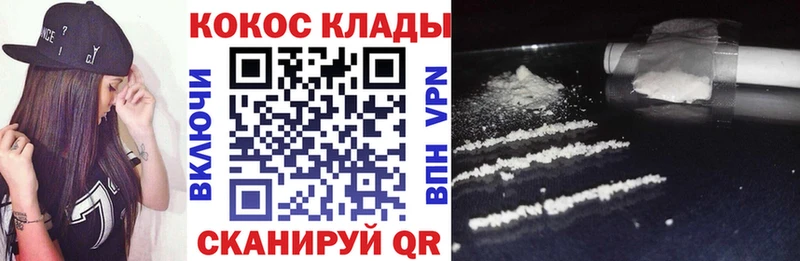 что такое наркотик  МЕГА рабочий сайт  Cocaine 99%  Урень 