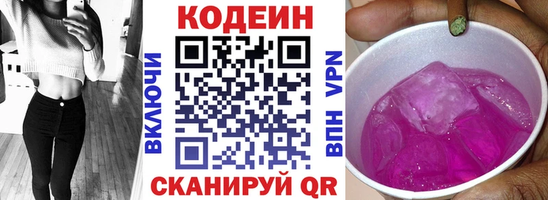 цены   Урень  Кодеиновый сироп Lean напиток Lean (лин) 