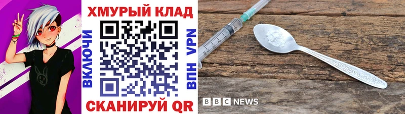 ГЕРОИН герыч  Урень 