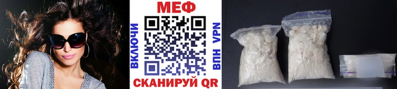 МЯУ-МЯУ mephedrone  Урень 
