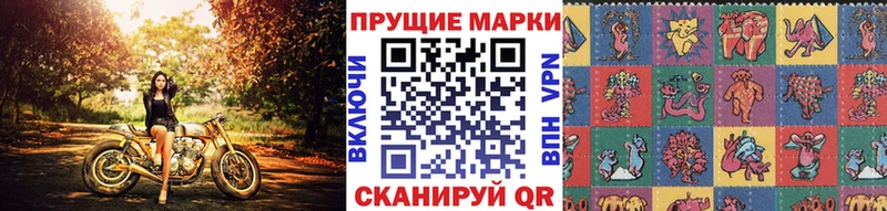 Марки 25I-NBOMe 1500мкг Урень