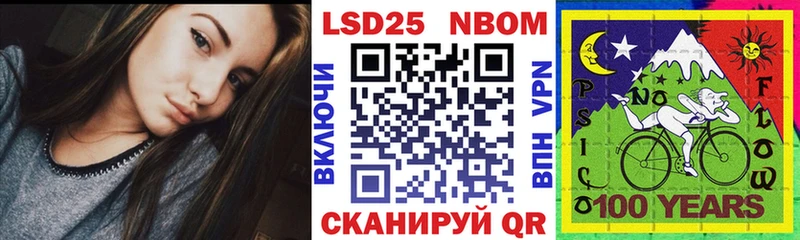Марки NBOMe 1500мкг Урень