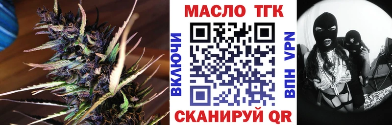 ТГК THC oil купить закладку Урень